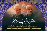 برگزاری مراسم بزرگداشت شهدای جبهه مقاومت در یاسوج