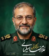 شهادت سردار سلیمانی نشانگر عداوت با بسیج است