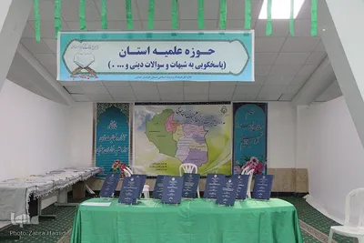 نمایشگاه قرآن بیرجند