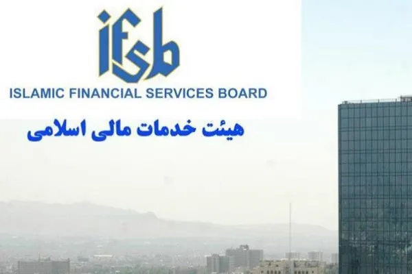 سمینار بین‌المللی تسریع توسعه بازار سرمایه اسلامی و دیجیتالی‌شدن برگزار می‌شود
