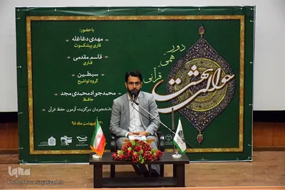 قاسم مقدمی قاری بین‌المللی قرآن 