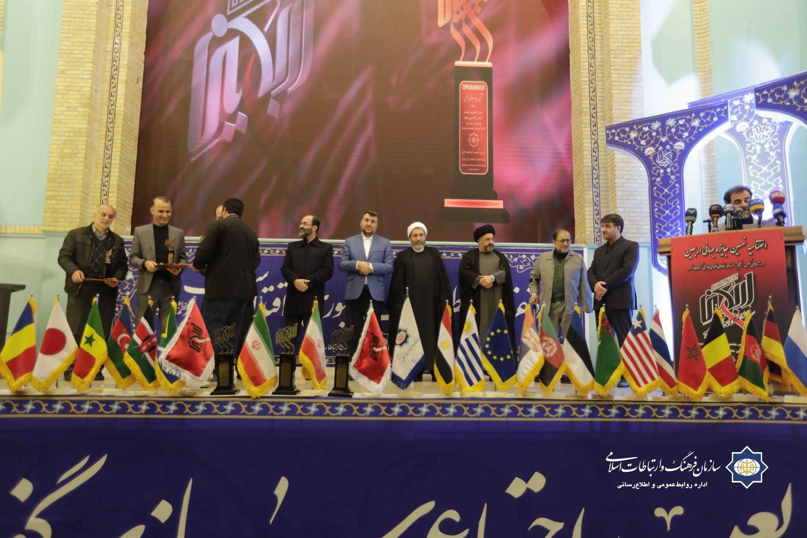  برگزیدگان نهمین دوره جایزه جهانی اربعین تجلیل شدند
