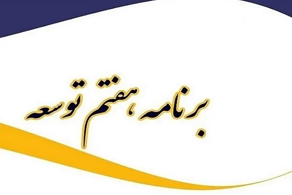 تکلیف وزارت ارشاد برای راه‌اندازی سامانه رصد شاخص‌های فرهنگ عمومی و سبک زندگی