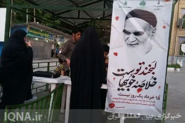 عکس | موکب مرکز افق کرج ویژه سالگرد ارتحال بنیانگذار انقلاب