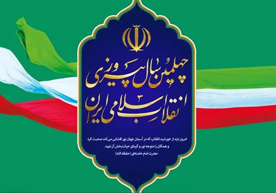 خشم دشمن از رشد درخت انقلاب است