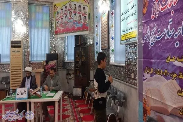 سی امین دوره مسابقات قرآنی بسیج مرحله شهرستانی بابلسر