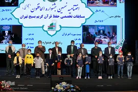 همایش قرآن و عترت بسیج