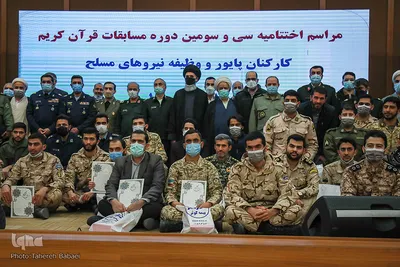 آیین اختتامیه سی و سومین دوره مسابقات قرآن کریم آقایان شاغل و وظیفه نیروهای مسلح