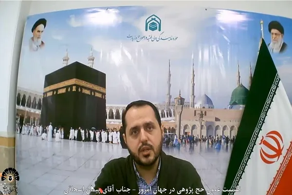 پیشتازی دانشگاه‌های آمریکا در حج‌پژوهی/ تروریست‌ها سابقه سفر حج ندارند