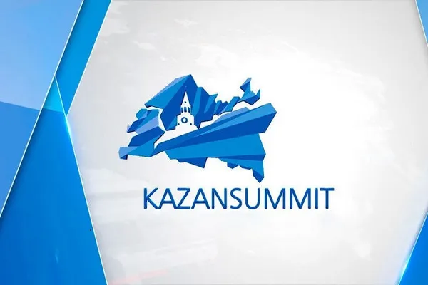 Саммит 
