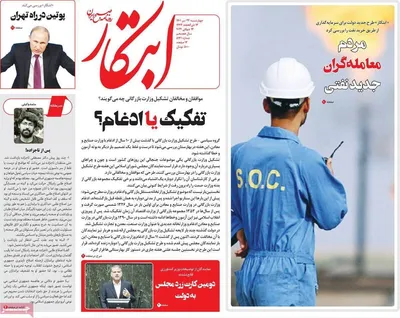 روزنامه ابتکار
