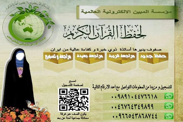 إیران: مؤسسة 