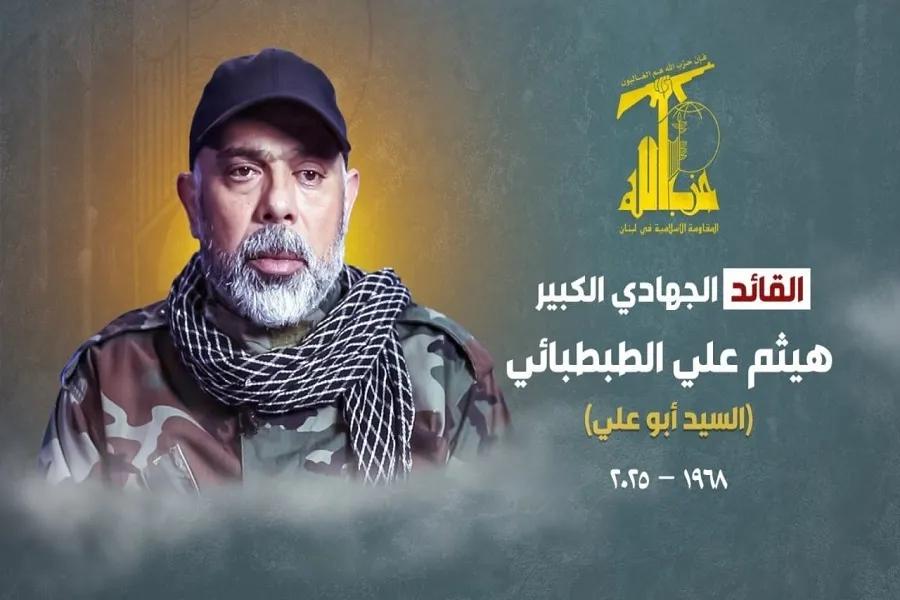 حزب الله: نزف القائد الجهادي الكبير هيثم ‏الطبطبائي شهيداً فداءً للبنان وشعبه