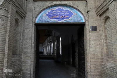 سرای افضل شوشتر