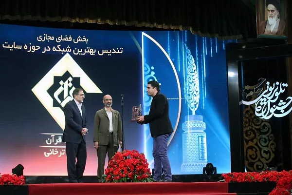 دلایل انتخاب سایت شبکه قرآن سیما در جشنواره جام‌جم/ افزوده شدن زبان عربی