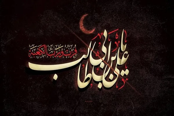 علی(ع) که رفت جهان خالی از عدالت شد
