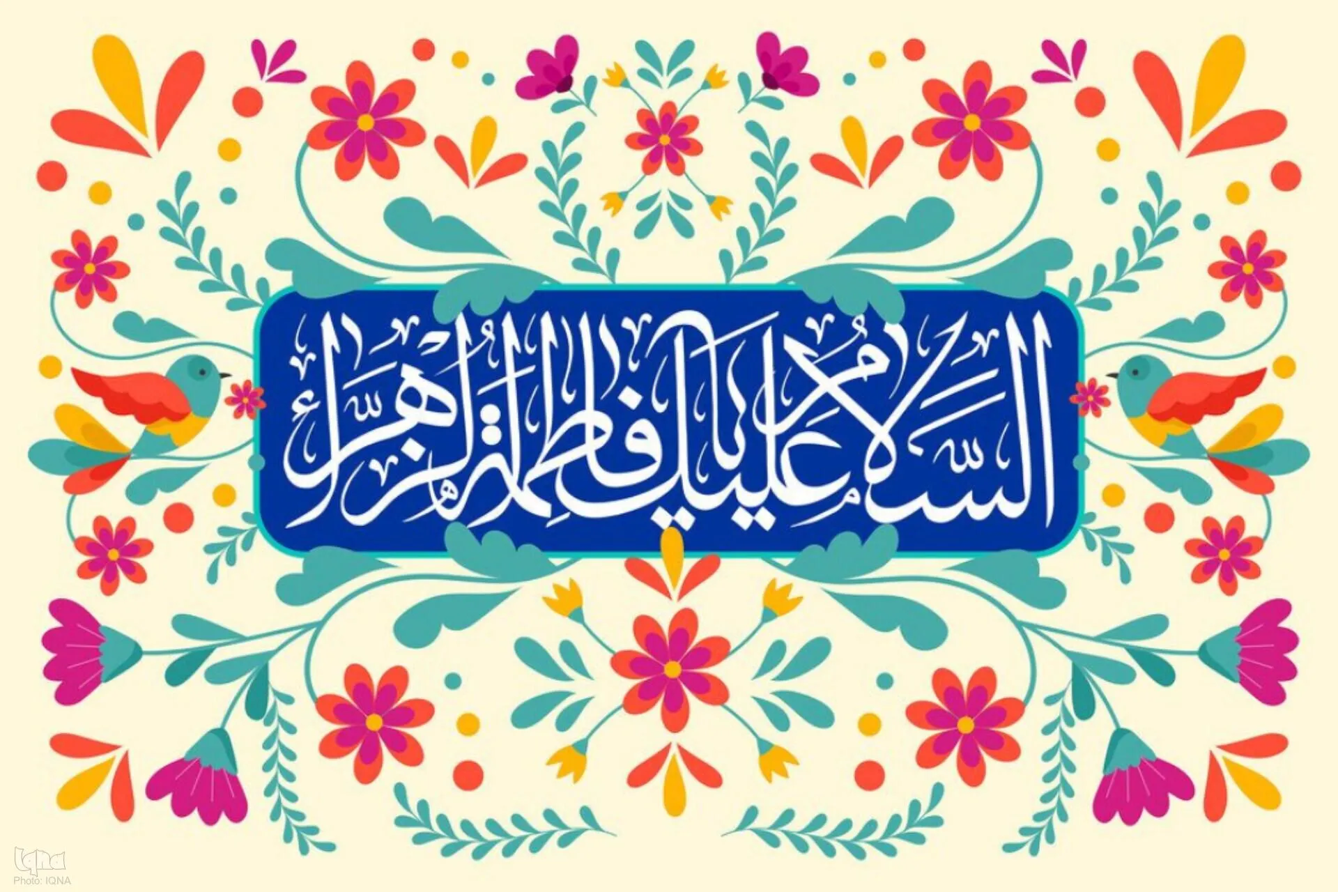 زندگی‌ام را با الگوگیری از حضرت زهرا(س) مدیریت می‌کنم