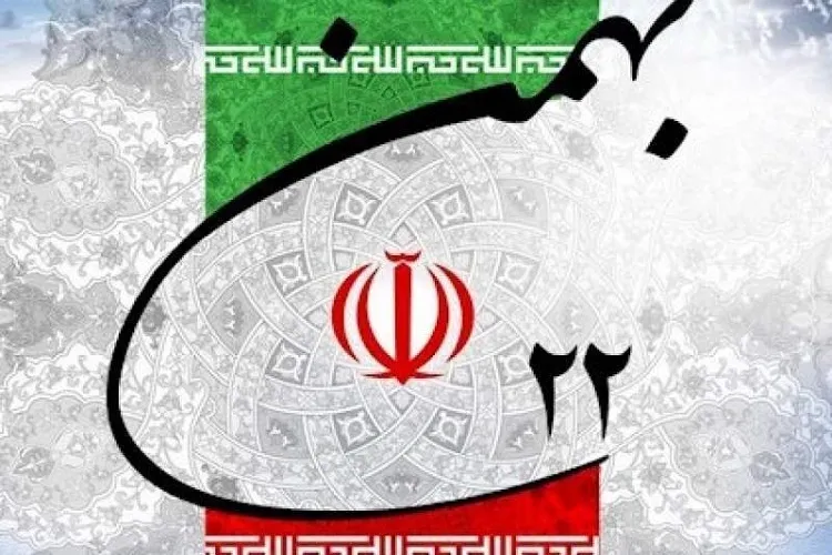 آغاز راهپیمایی ۲۲ بهمن ۱۴۰۱ در کرمان