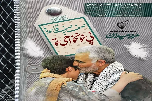 برگزاری پویش مجازی «صف به صف قاسم‌ها، پی خونخواهی تو»