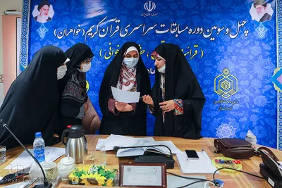 چهل و سومین دوره مسابقات سراسری بانوان