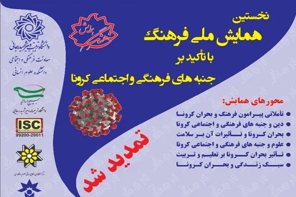 کرونا و زدودن توهم کنترل عالم / چه نسبتی میان اخلاق و شانس برقرار است؟