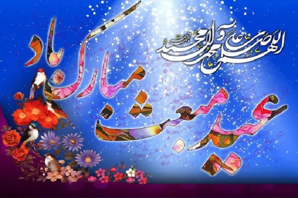 اعمال سفارش شده برای شب و روز عید مبعث