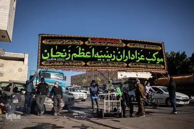 عزاداری زینبیه اعظم زنجان