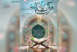 رئیس بخش آوایی جشنواره قرآن دانشگاهیان وزارت بهداشت منصوب شد