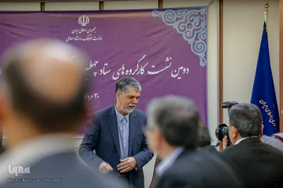 دومین نشست کارگروه های ستاد چهلمین سالگرد پیروزی انقلاب اسلامی