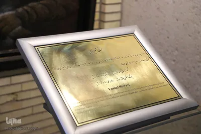مقبره الشعرا تبریز، مدفن ادیبان و شعرای ایران‎‎