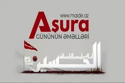 Aşura gününün əməlləri
