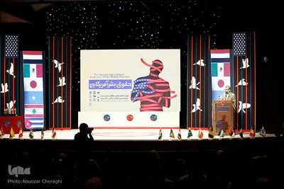 اختتامیه دومین جشنواره بین‌المللی حقوق بشر آمریکایی
