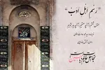 پادکست | آنچه هستیم، آنچه باید بشویم