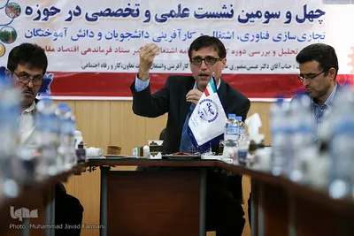 چهل و سومین نشست علمی و تخصصی در حوزه تجاری‌سازی فناوری