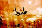 عاشورا؛ حماسه آگاهی، عزت و مسئولیت