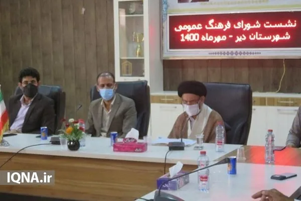 نشست شورای فرهنگ عمومی شهرستان دیر برگزار شد