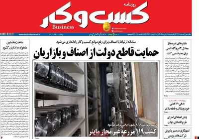صفحات نخست روزنامه‌های یکشنبه 28 دی ۱۴۰۴