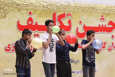 مراسم جشن تکلیف فرزندان صنعت آب و برق استان مرکزی در اراک