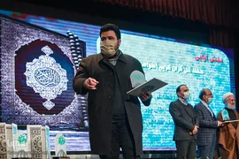 مراسم اختتامیه سی و ششمین جشنواره قرآن و عترت وزارت علوم، تحقیقات و فناوری