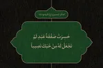 طرح | بی‌نصیب از محبت خدا