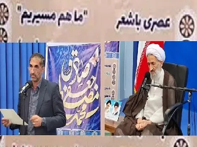 ویژه ‌برنامه «ما هم مسیریم» برگزار شد