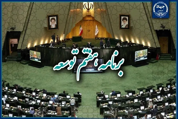 تدوین برنامه ساماندهی روش‌های جایگزین نوین در حوزه ناباروری با همکاری جهاددانشگاهی