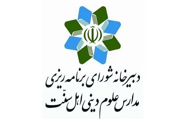 دعوت شورای برنامه‌ریزی مدارس علوم دینی اهل سنت به راهپیمایی روز قدس