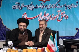 علیرضا کاظمی، معاون پرورشی و فرهنگی وزارت آموزش و پرورش و حجت‌الاسلام والمسلمین سیدمصطفی حسینی، رئیس مرکز امور قرآنی سازمان اوقاف و امور خیریه در چهارمین نشست شورای سیاستگذاری مسابقات بین المللی قرآن دانش آموزان جهان اسلام