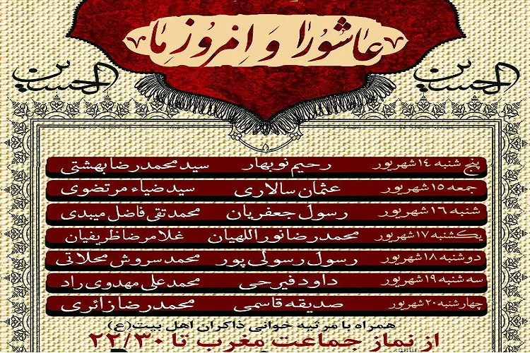 عزاداری متفاوت در سلسله نشست‌های «عاشورا و امروز ما»
