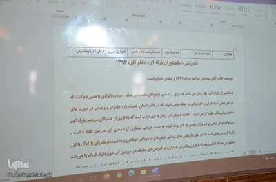 مرحله استانی سی ونهمین دوره مسابقات فرهنگی و هنری دانش آموزان آذربایجان شرقی