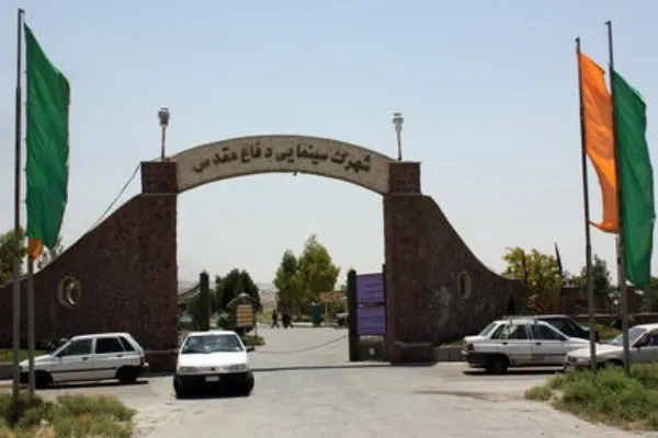 تعطیلی شهرک سینمای انقلاب و دفاع مقدس به مدت یک هفته