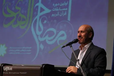 آیین اختتامیه نخستین دوره از مسابقات قرآن کریم مصباح الهدی