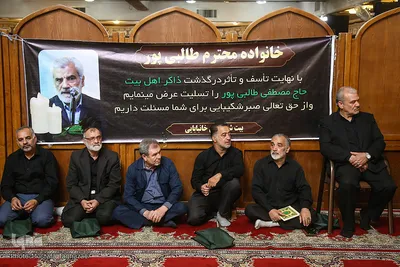 مراسم ترحیم قاری و مداح اهل بیت مصطفی طالبی پور