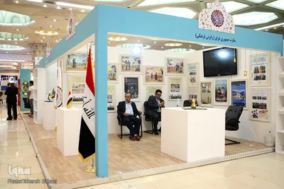 بخش بین الملل بیست و هفتمین نمایشگاه قرآن کریم